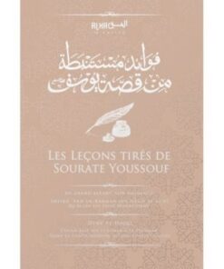 Les leçons tirées de Sourate Youssouf