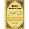 Tafsîr Al-Jalâlayn - Exégèse du Hizb Al-Mufassal - Orientica