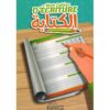 Mon Cahier d'Ecriture - J'apprend les lettres arabes