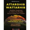 Attarghib Wattarhib