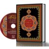 Le Noble Coran Français-Arabe-Phonétique avec CD (grand format)