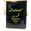 JEU KALIMAT