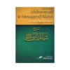 Ainsi Etait Muhammad Le Messager d'Allah (Saw) - Imam At-Tirmidi - Commentaire De 'Abd Ar-Razzak Al-Badr –