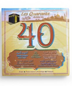 Les Quarante Al-arba'un