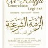 L'EXORCISME LÉGIFÉRÉ (AR-ROQYA) - SHAYKH SALÎH AL-FAWZÂN -