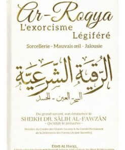 L'EXORCISME LÉGIFÉRÉ (AR-ROQYA) - SHAYKH SALÎH AL-FAWZÂN -