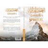 LES VOIES DU CHEMINEMENT SPIRITUEL - IBN TAYMIYYAH -