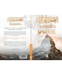 LES VOIES DU CHEMINEMENT SPIRITUEL - IBN TAYMIYYAH -