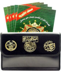 30 Livrets du Coran Al-Tajwid - Pochette en Simili-Cuir - 2 Hizb par Livrets -