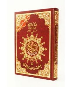 Coran Al-Tajwid - Arabe - Lecture Hafs - Format Moyen - 14.50 x 20 cm