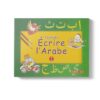 J’apprends à écrire l’arabe (Tome 2)