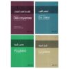 Pack 4 livres Éditions Tawbah