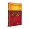 PACK SPIRITUALITÉ 5 LIVRES EDITION TAWBAH