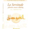 La Servitude plénière envers Allah (AL-'UBUDIYYA)