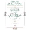 SHARH AS-SUNNAH - L'EXPLICATION DE LA SUNNAH (3ÈME ÉDITION)