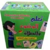 APPRENDRE L'ABLUTION ET LA PRIÈRE -jeu de 32 cartes -