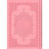 القرآن الكريم (حفص)- Le Noble Coran (Hafs), Dar IBn Hazm, Version Arabe, Format Moyen (Rose)