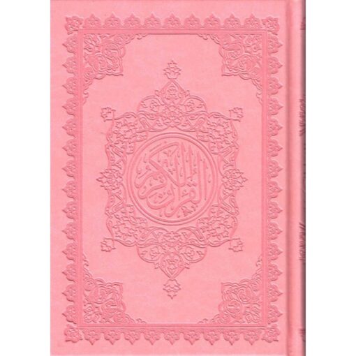 القرآن الكريم (حفص)- Le Noble Coran (Hafs), Dar IBn Hazm, Version Arabe, Format Moyen (Rose)