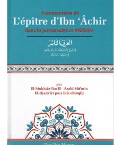 COMMENTAIRE DE L'ÉPÎTRE D'IBN 'ÂCHIR DANS LA JURISPRUDENCE MÂLIKITE -