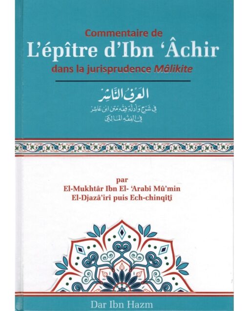 COMMENTAIRE DE L'ÉPÎTRE D'IBN 'ÂCHIR DANS LA JURISPRUDENCE MÂLIKITE -