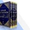 Aysar At-Tafâsîr ” Tafsir ( L'Exégèse ) Du Coran ” – 3 Volumes