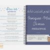 Agenda quotidien pour mon Ramadan