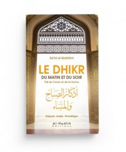 Le dhikr du matin et du soir tiré du Coran et de la Sunna