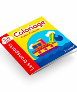 Coloriage - Arabe & Français- (3-6 ans)