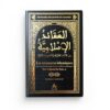 LES CROYANCES ISLAMIQUES - 'Abd Al-Hamid Ibn Badis -