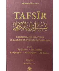 LE LAURIER DE L'EXÉGÈSE CORANIQUE TAFSIR DU CORAN 3 TOMES