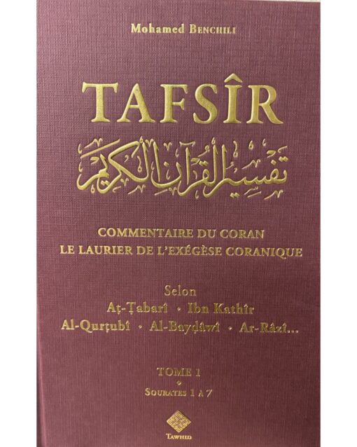 LE LAURIER DE L'EXÉGÈSE CORANIQUE TAFSIR DU CORAN 3 TOMES