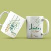 MUG RAMADAN MUBARAK