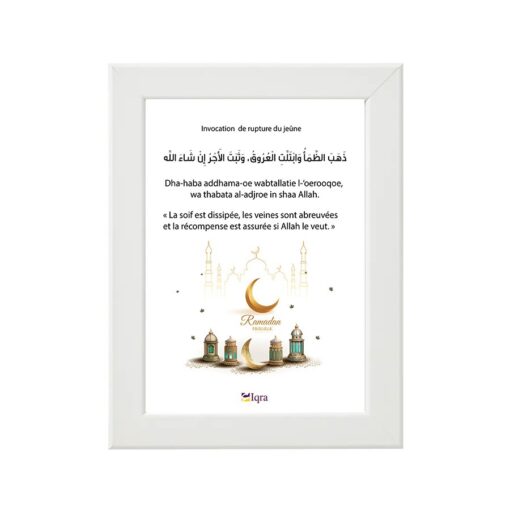 CADRE RAMADAN MUBARAK AVEC INVOCATION