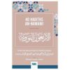 40 HADITHS AN-NAWAWI - IMAM AN-NAWAWI (MINI-FORMAT)