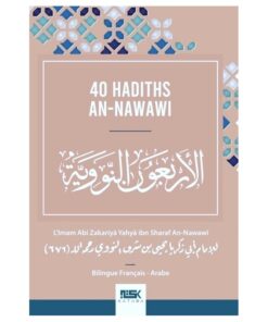 40 HADITHS AN-NAWAWI - IMAM AN-NAWAWI (MINI-FORMAT)