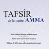 TAFSIR DE LA PARTIE AMMA