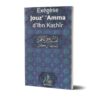 Exégèse jouz' Amma d'Ibn Kathir