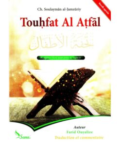 TOUHFAT AL ATFAL