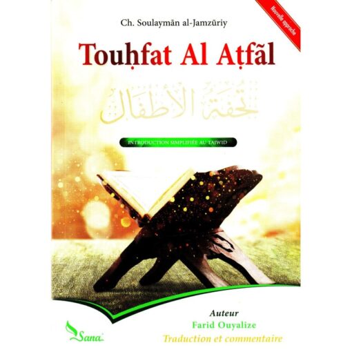 TOUHFAT AL ATFAL