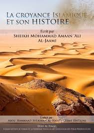 LA CROYANCE ISLAMIQUE ET SON HISTOIRE