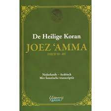 DE HEILIGE KORAM JOEZ AMMA