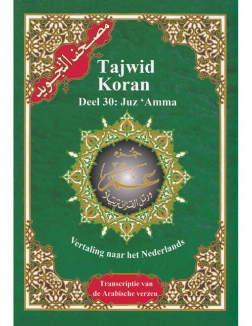 TAJWID KORAN - DEEL 30