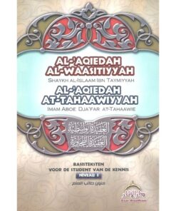 AL-'AQIEDAH AL-WAASITIYYAH