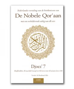 NOBELE QOR'AAN - DJOEZ 7