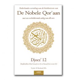 NOBELE QOR'AAN - DJOEZ 12