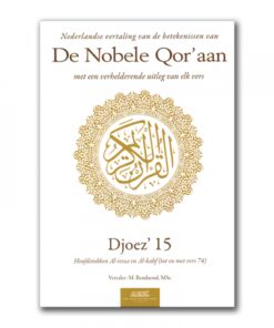 NOBELE QOR'AAN - DJOEZ 15