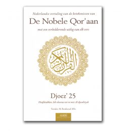 NOBELE QOR'AAN - DJOEZ 25