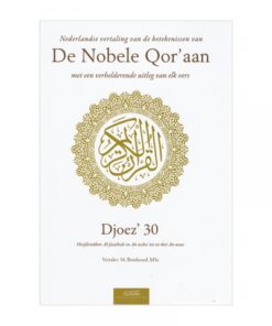 NOBELE QOR'AAN - DJOEZ 30