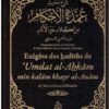 EXEGESE DES HADITHS DE UMDAT AL-AHKAM