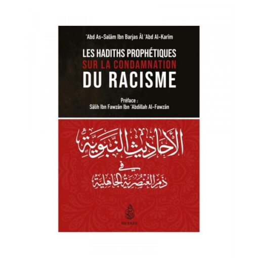 LES HADITHS PROPHETIQUES SUR LA CONDAMNATION DU RACISME